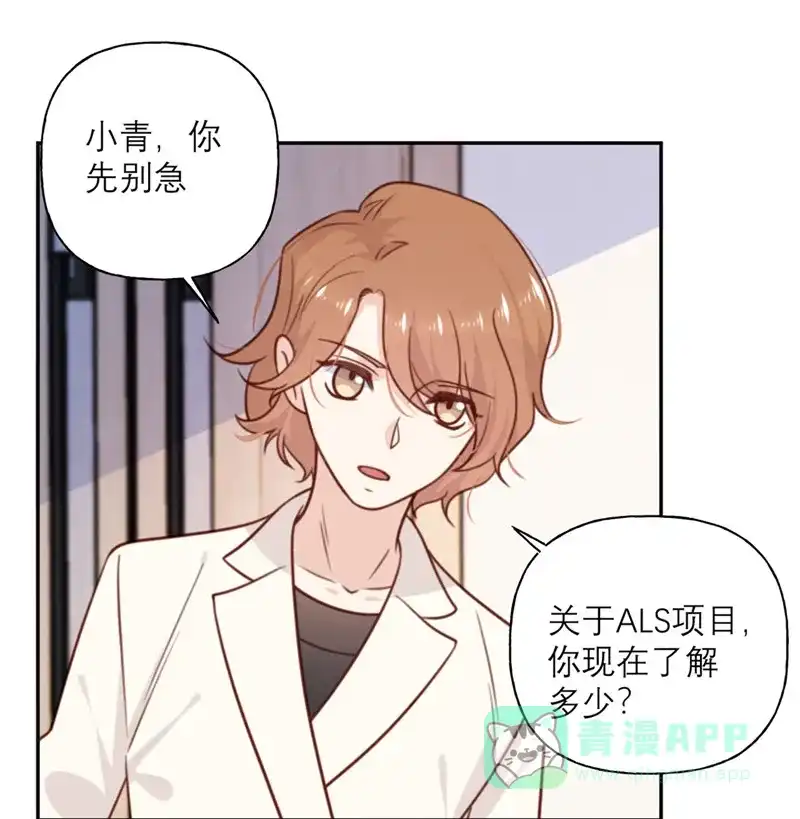 《向黑化总裁献上沙雕》[第27话] 用一生来偿还 第5页