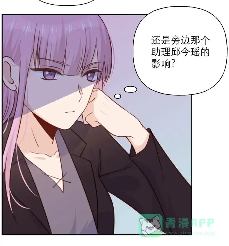 《向黑化总裁献上沙雕》[第28话] 印象 第4页