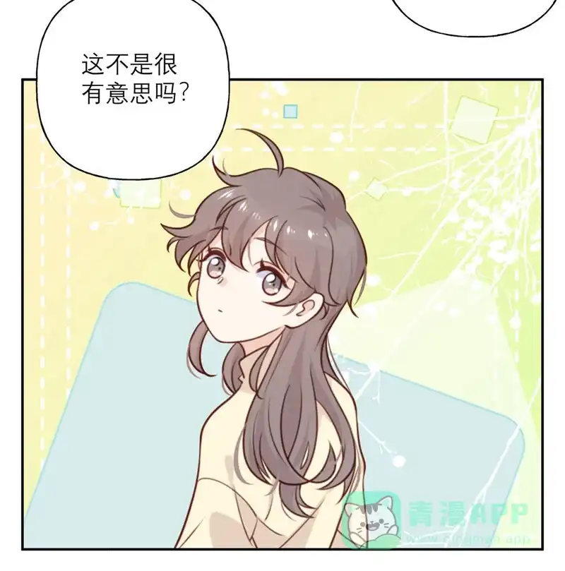 《向黑化总裁献上沙雕》[第28话] 印象 第25页