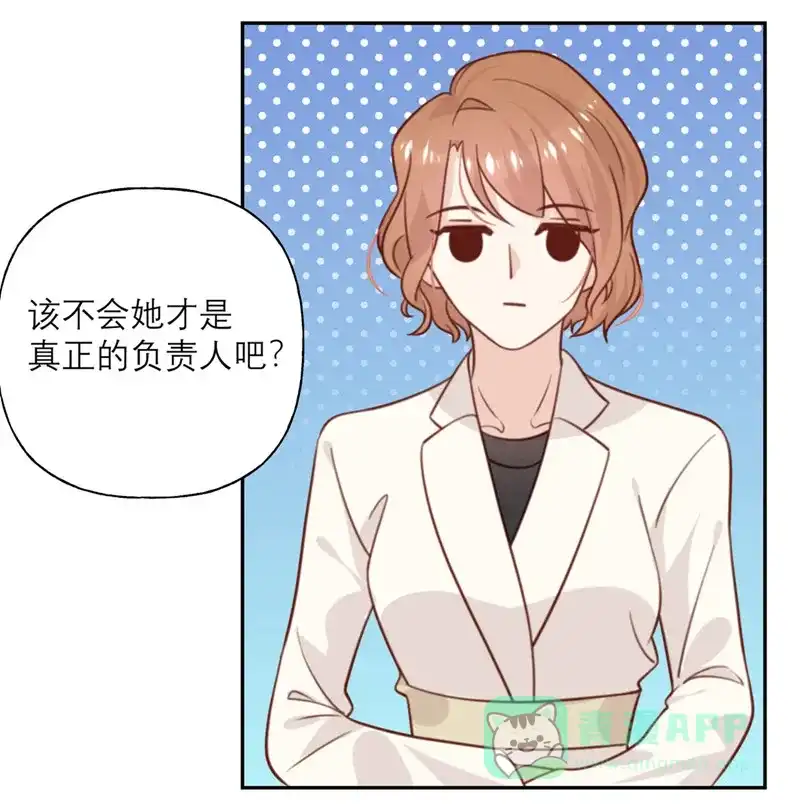 《向黑化总裁献上沙雕》[第28话] 印象 第5页
