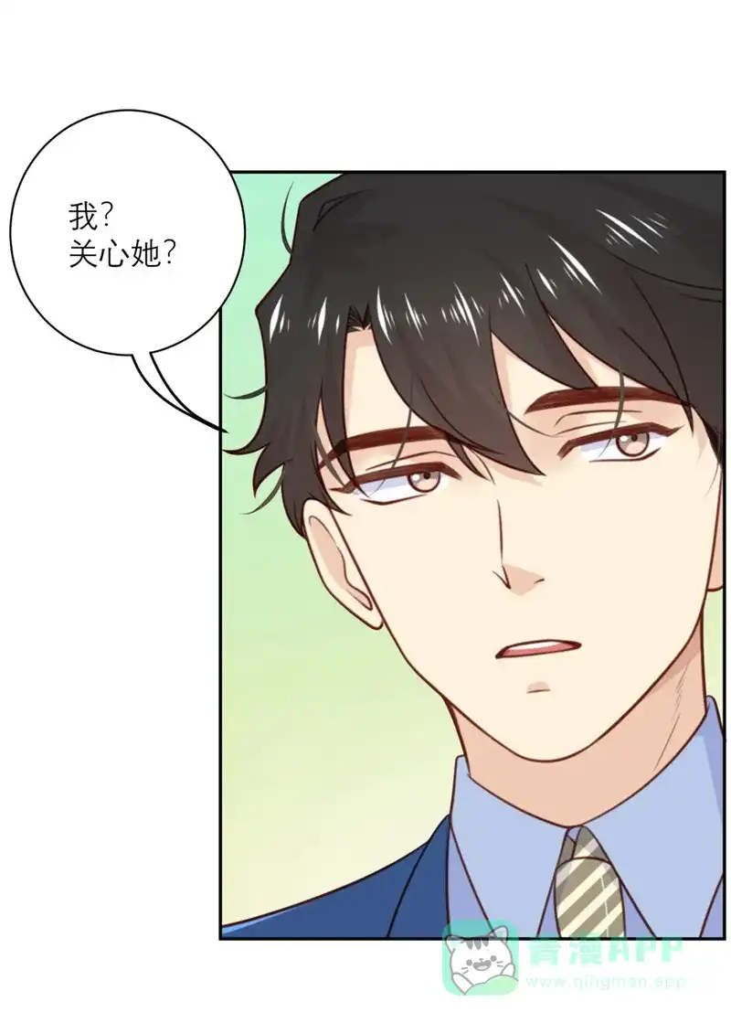 《向黑化总裁献上沙雕》[第28话] 印象 第19页