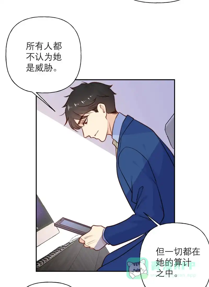《向黑化总裁献上沙雕》[第28话] 印象 第24页