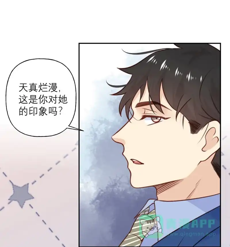 《向黑化总裁献上沙雕》[第28话] 印象 第21页