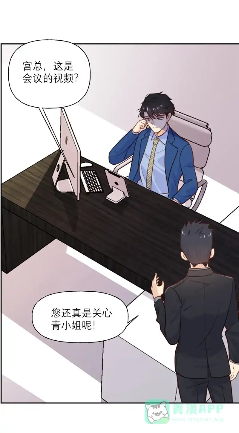 《向黑化总裁献上沙雕》[第28话] 印象 第18页