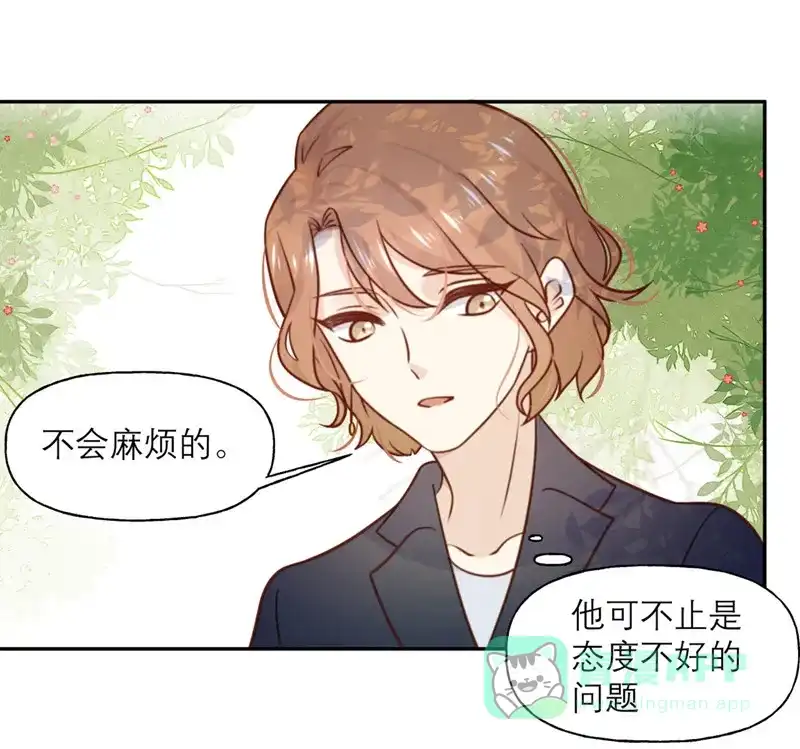 《向黑化总裁献上沙雕》[第29话] 悠悠 第17页