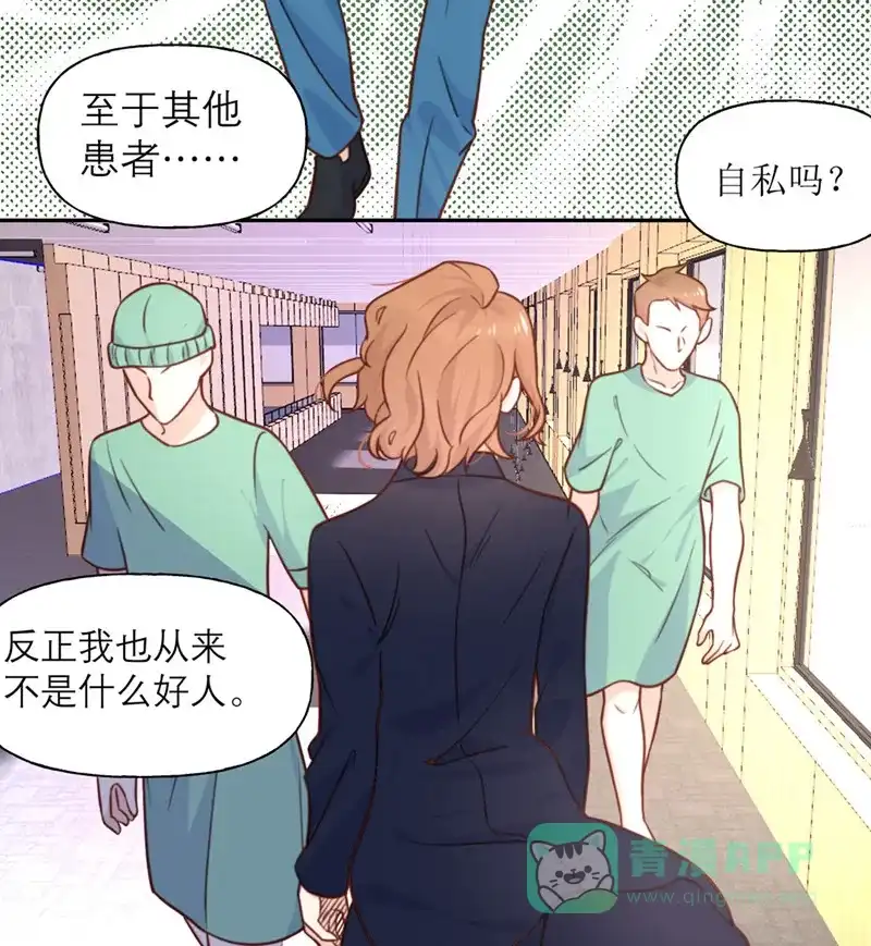 《向黑化总裁献上沙雕》[第29话] 悠悠 第28页