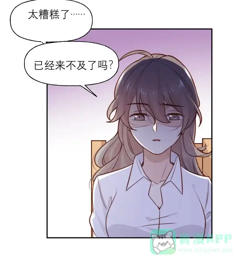 《向黑化总裁献上沙雕》[第3话] 我们是专业绑匪 第9页