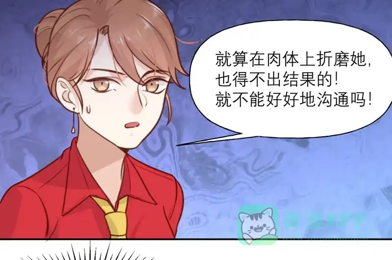 《向黑化总裁献上沙雕》[第3话] 我们是专业绑匪 第25页