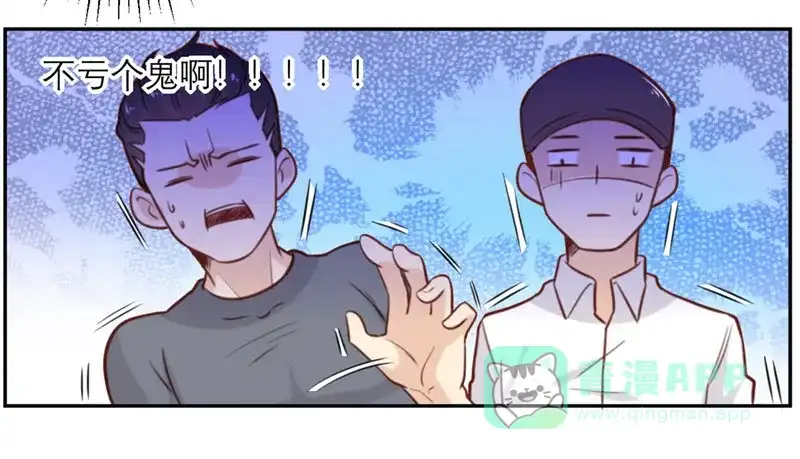 《向黑化总裁献上沙雕》[第3话] 我们是专业绑匪 第32页