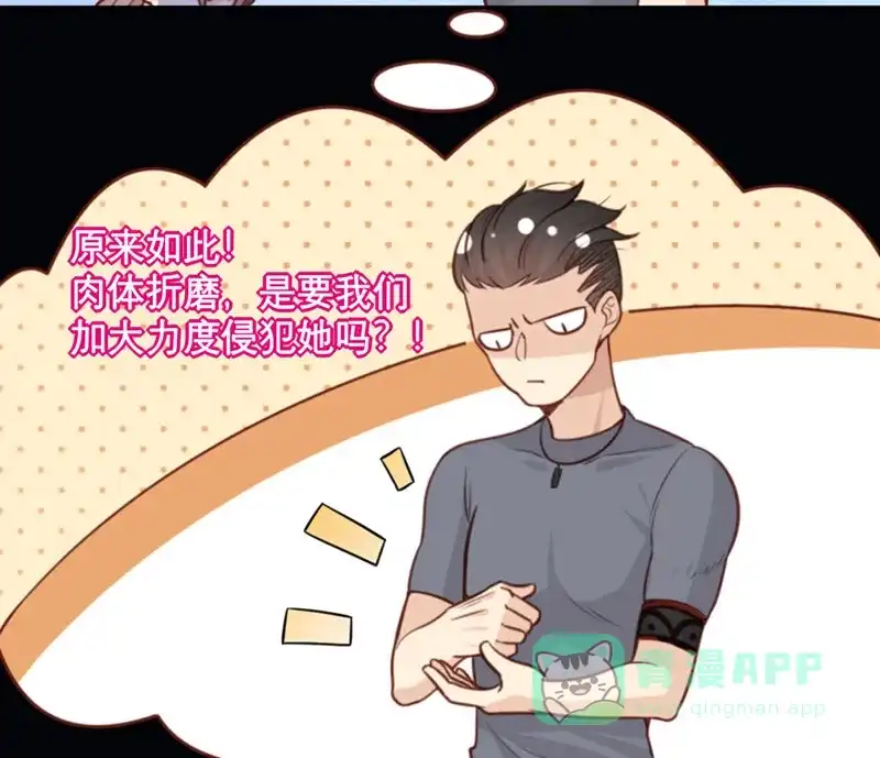 《向黑化总裁献上沙雕》[第3话] 我们是专业绑匪 第27页