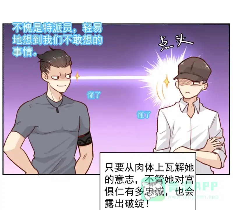 《向黑化总裁献上沙雕》[第3话] 我们是专业绑匪 第28页