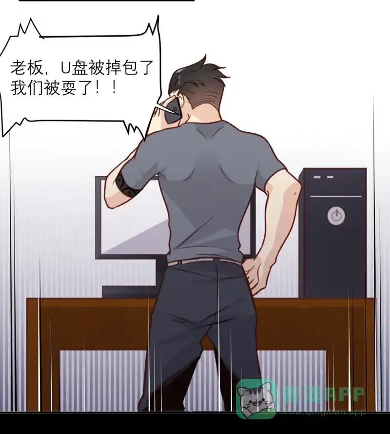 《向黑化总裁献上沙雕》[第3话] 我们是专业绑匪 第18页