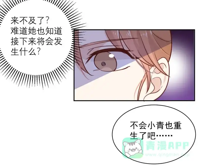 《向黑化总裁献上沙雕》[第3话] 我们是专业绑匪 第10页