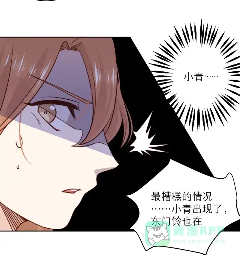 《向黑化总裁献上沙雕》[第30话] 纠缠 第25页