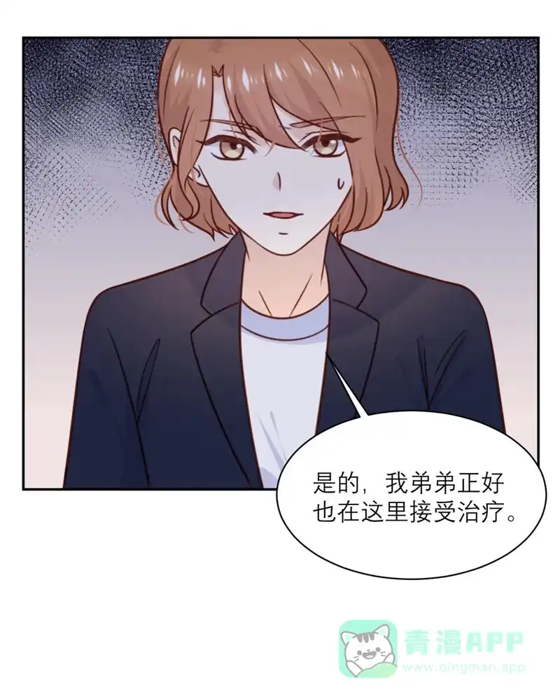 《向黑化总裁献上沙雕》[第30话] 纠缠 第28页