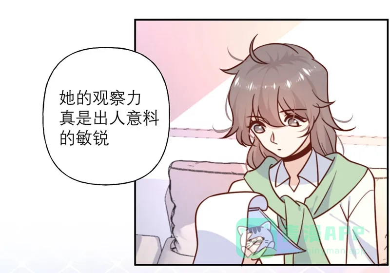 《向黑化总裁献上沙雕》[第31话] 处置 第27页