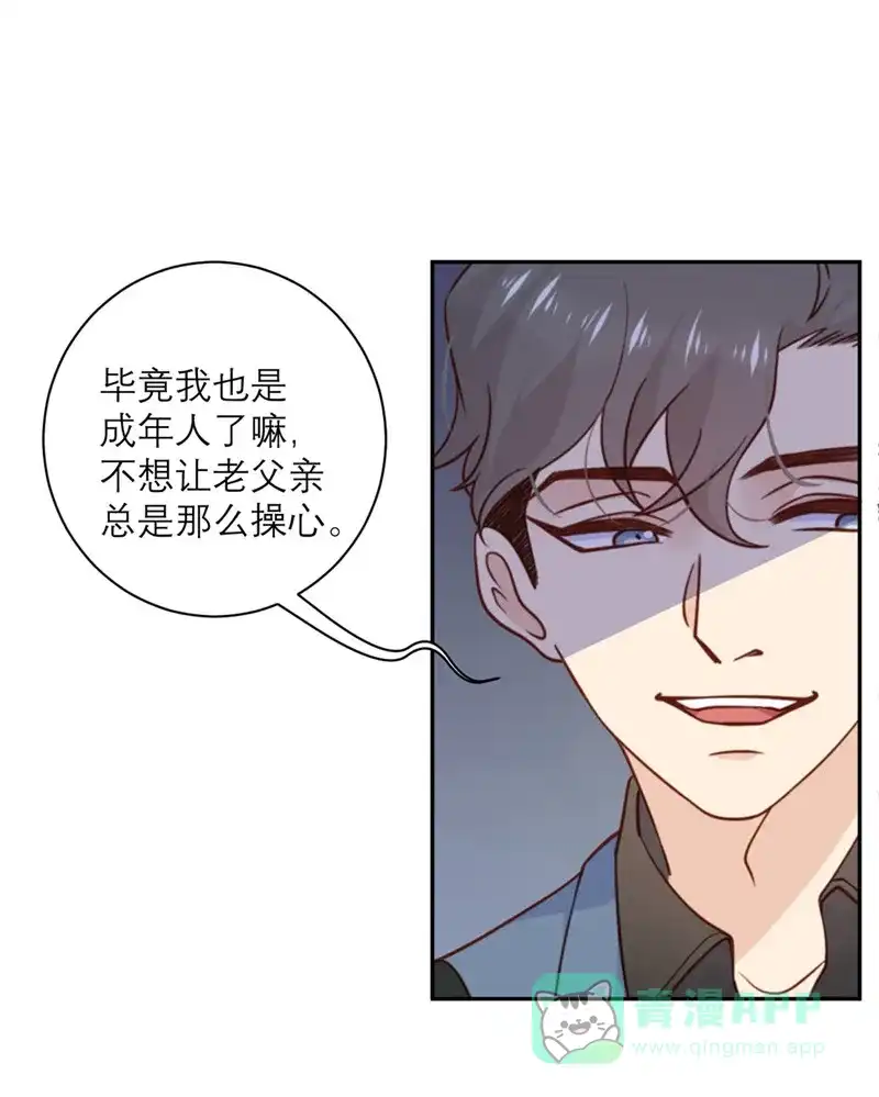 《向黑化总裁献上沙雕》[第32话] 情报和态度 第28页