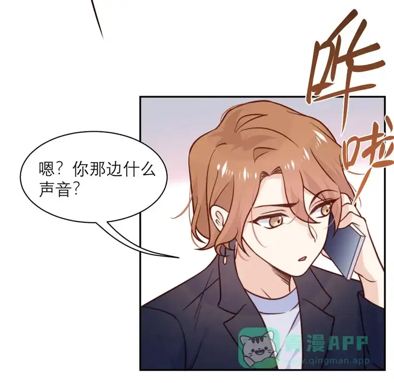 《向黑化总裁献上沙雕》[第32话] 情报和态度 第17页