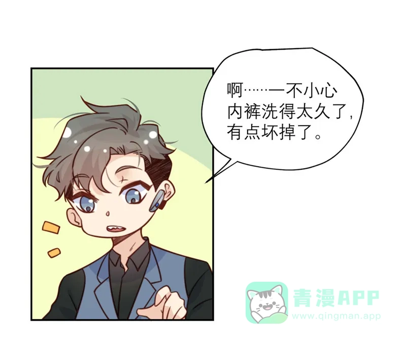 《向黑化总裁献上沙雕》[第32话] 情报和态度 第25页