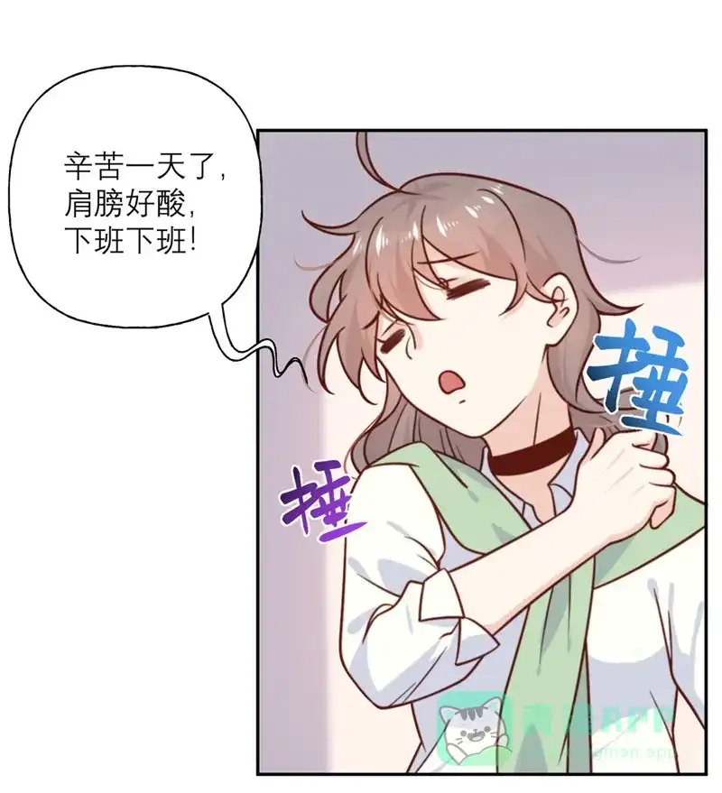 《向黑化总裁献上沙雕》[第32话] 情报和态度 第4页