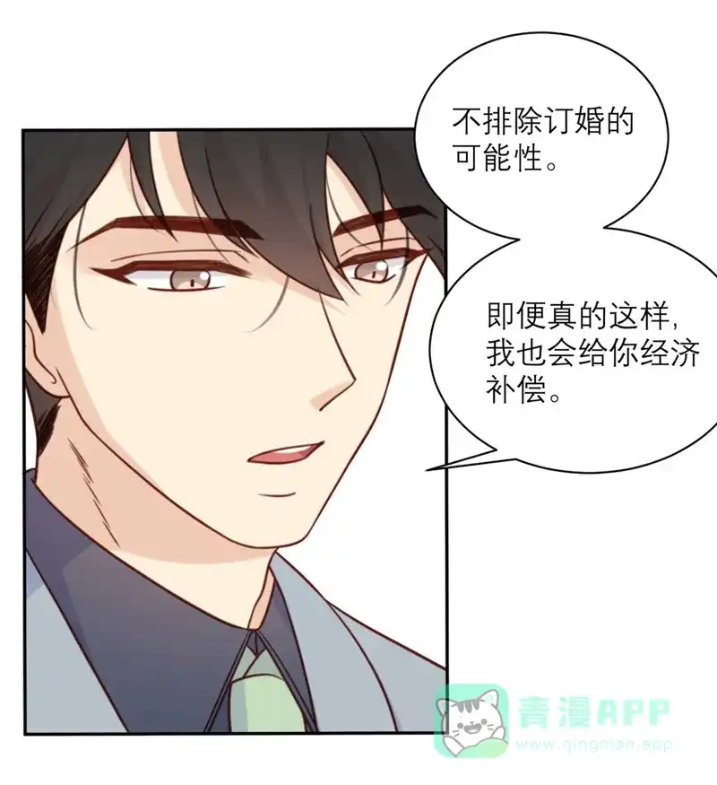 《向黑化总裁献上沙雕》[第33话] 挽留与噩耗 第17页