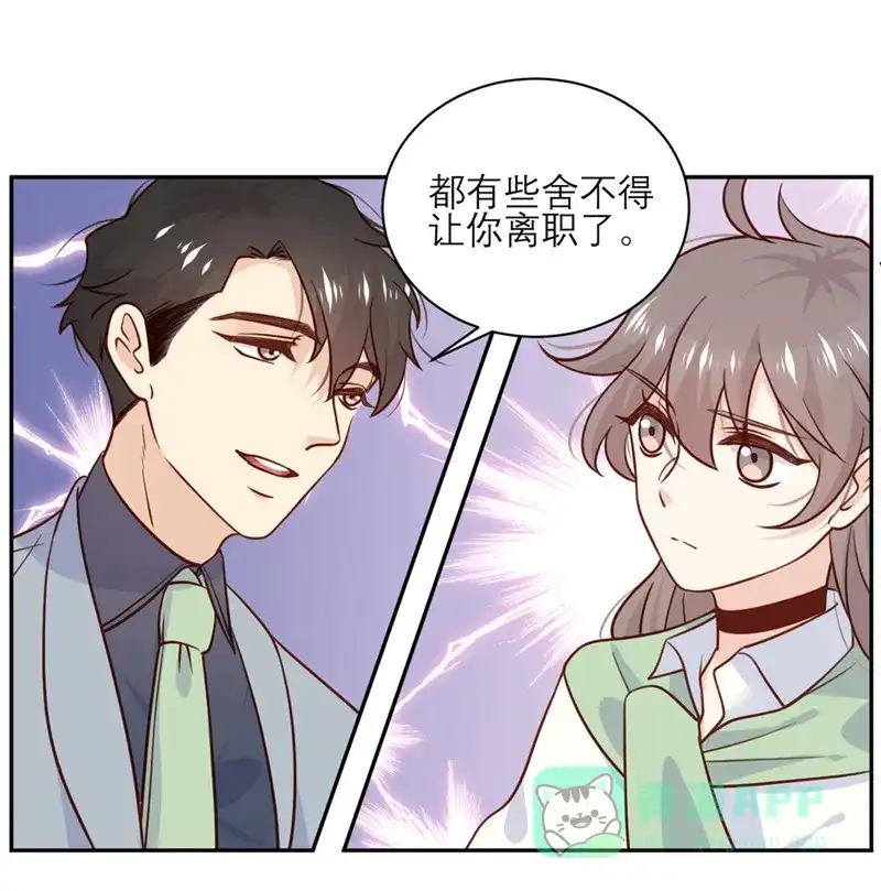 《向黑化总裁献上沙雕》[第33话] 挽留与噩耗 第11页