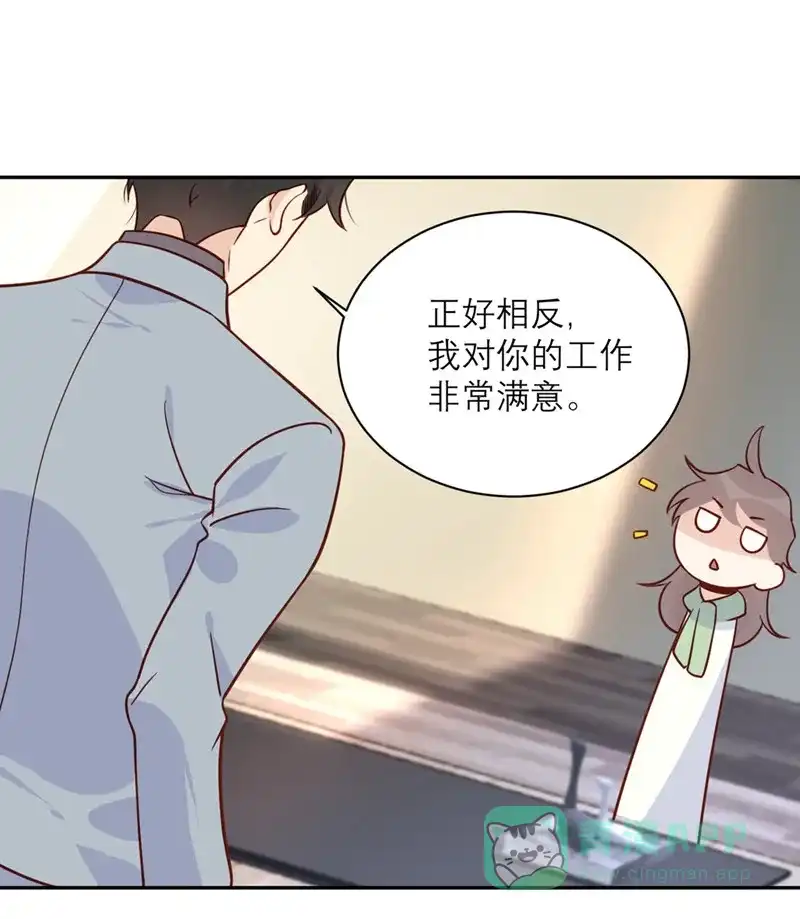 《向黑化总裁献上沙雕》[第33话] 挽留与噩耗 第10页