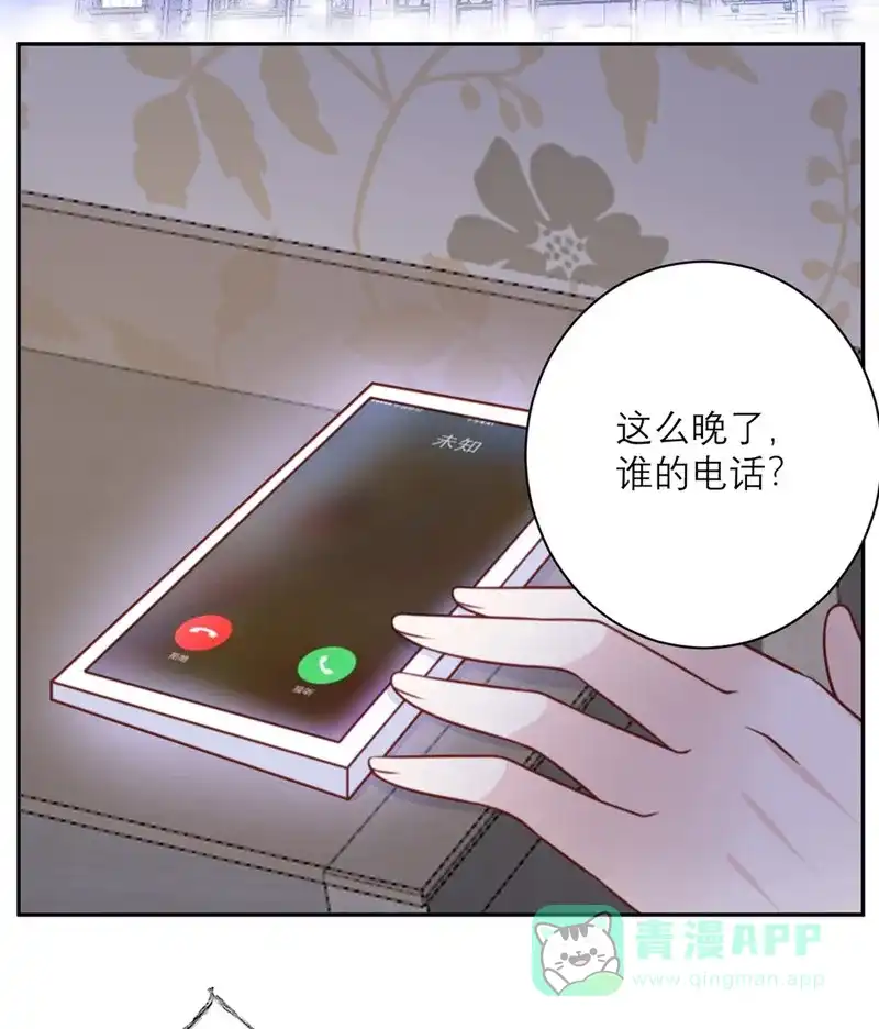 《向黑化总裁献上沙雕》[第33话] 挽留与噩耗 第26页