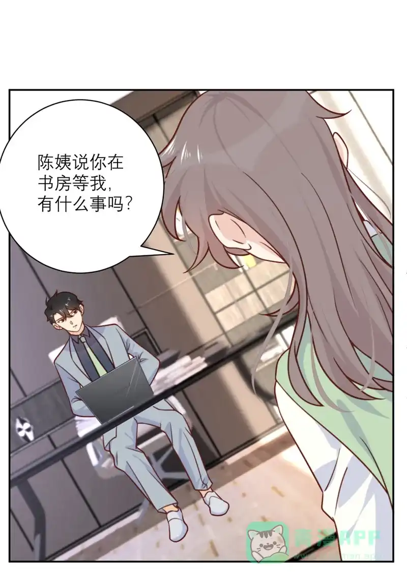 《向黑化总裁献上沙雕》[第33话] 挽留与噩耗 第3页