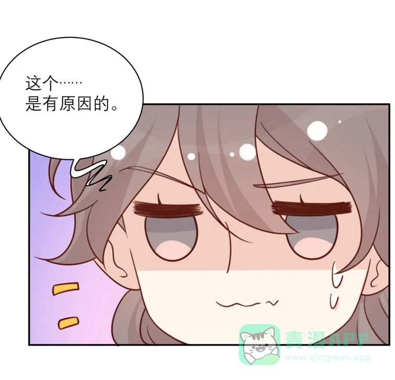 《向黑化总裁献上沙雕》[第33话] 挽留与噩耗 第7页
