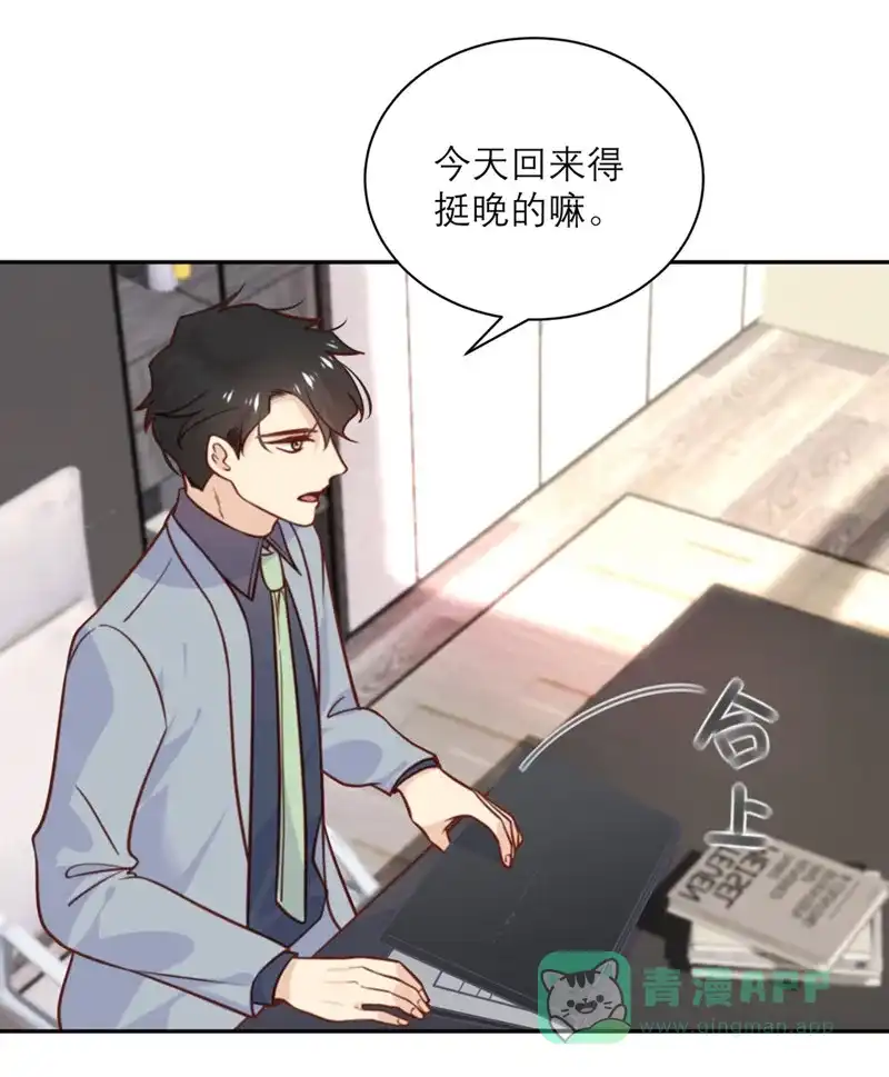 《向黑化总裁献上沙雕》[第33话] 挽留与噩耗 第4页