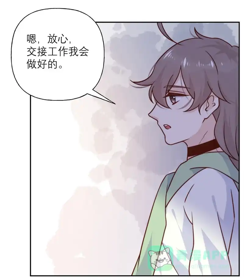 《向黑化总裁献上沙雕》[第33话] 挽留与噩耗 第23页