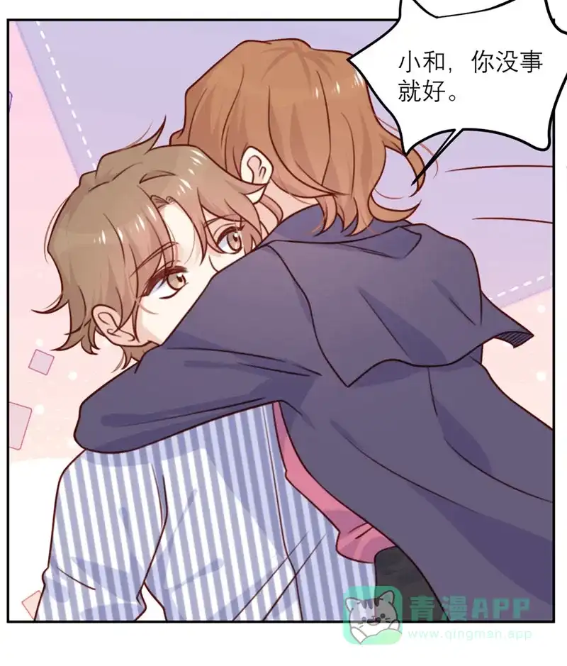 《向黑化总裁献上沙雕》 [第34话] 谁做的？ 第9页