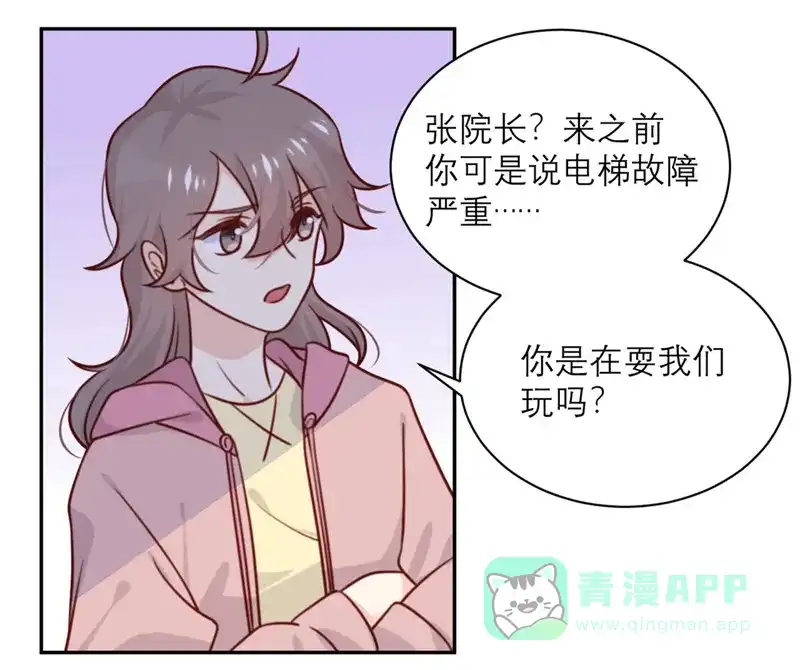 《向黑化总裁献上沙雕》 [第34话] 谁做的？ 第11页