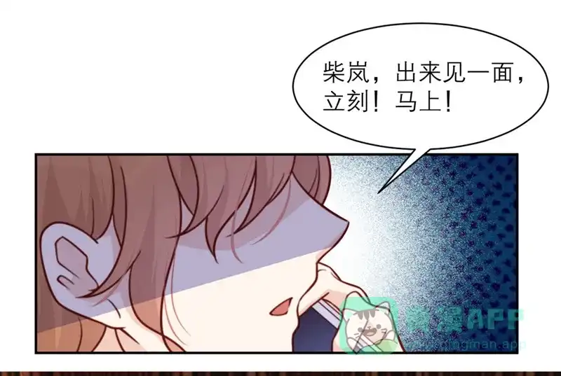 《向黑化总裁献上沙雕》 [第34话] 谁做的？ 第27页