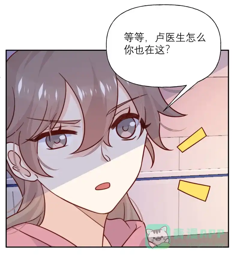 《向黑化总裁献上沙雕》 [第34话] 谁做的？ 第13页