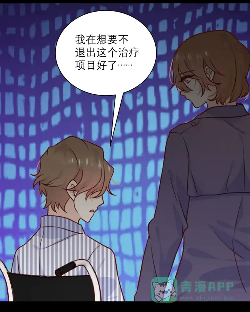 《向黑化总裁献上沙雕》 [第34话] 谁做的？ 第21页