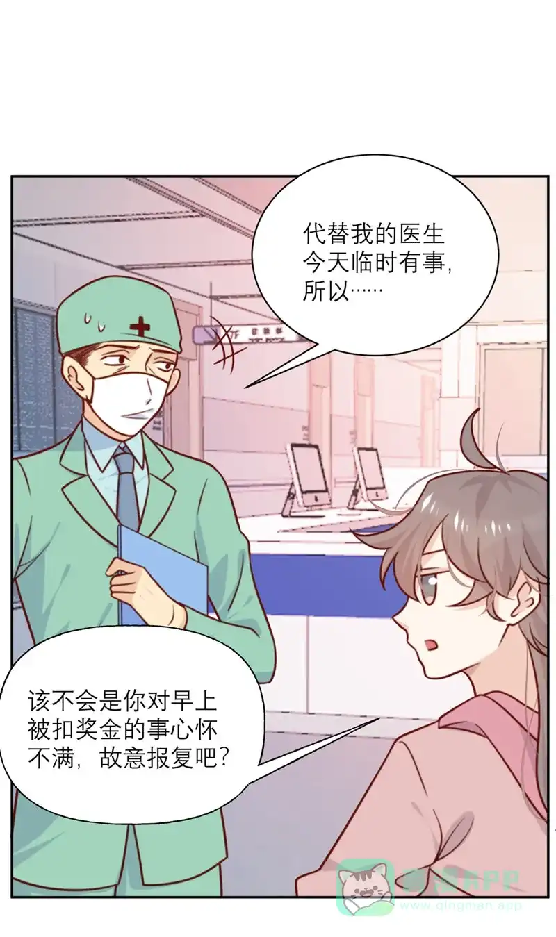 《向黑化总裁献上沙雕》 [第34话] 谁做的？ 第14页