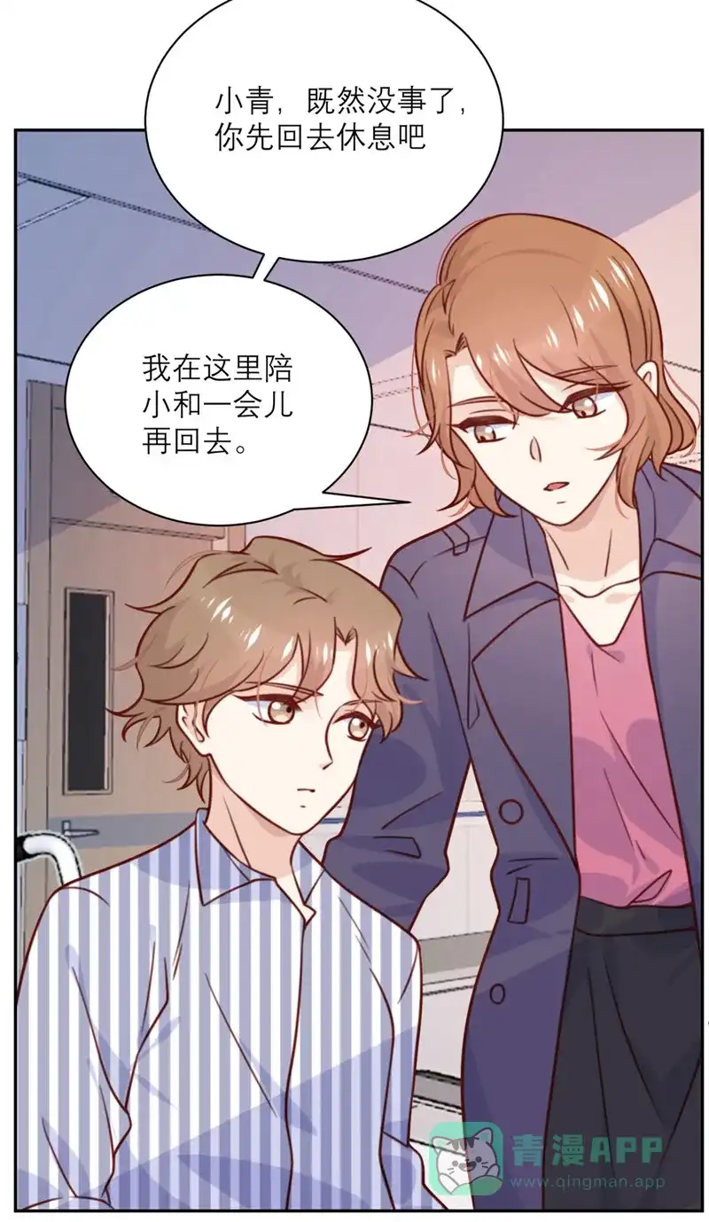 《向黑化总裁献上沙雕》 [第34话] 谁做的？ 第16页