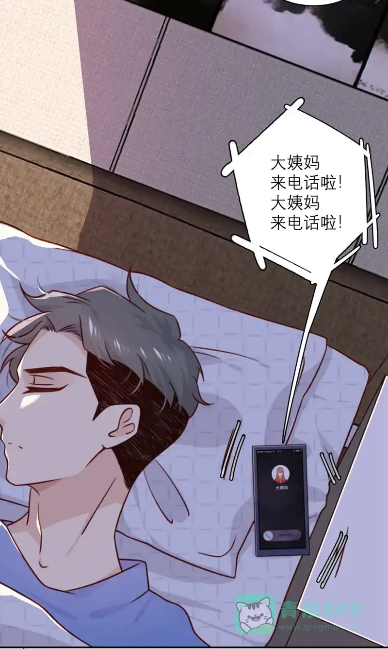 《向黑化总裁献上沙雕》 [第34话] 谁做的？ 第25页