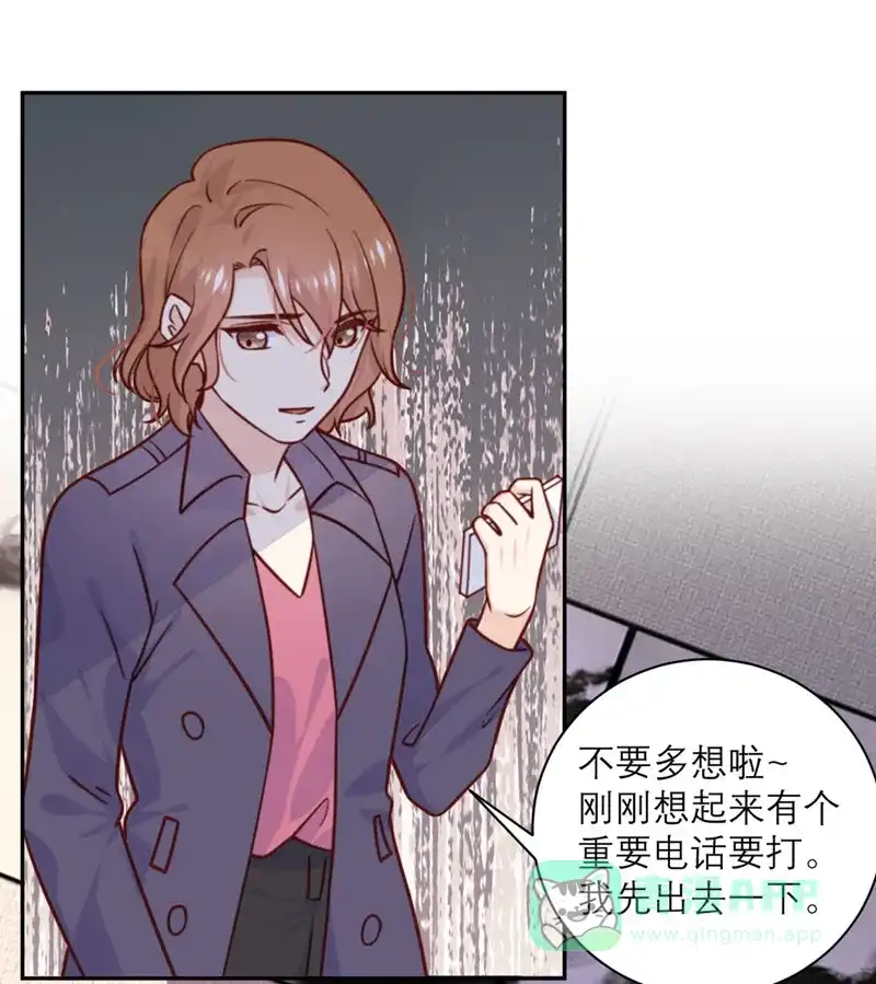 《向黑化总裁献上沙雕》 [第34话] 谁做的？ 第24页