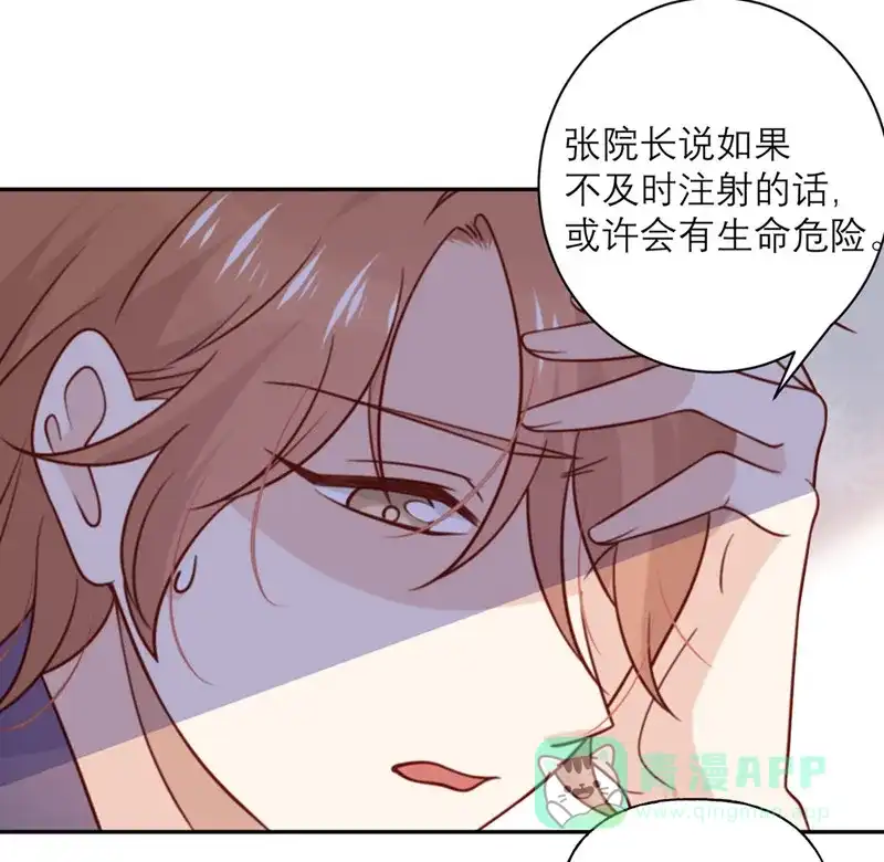 《向黑化总裁献上沙雕》 [第34话] 谁做的？ 第6页