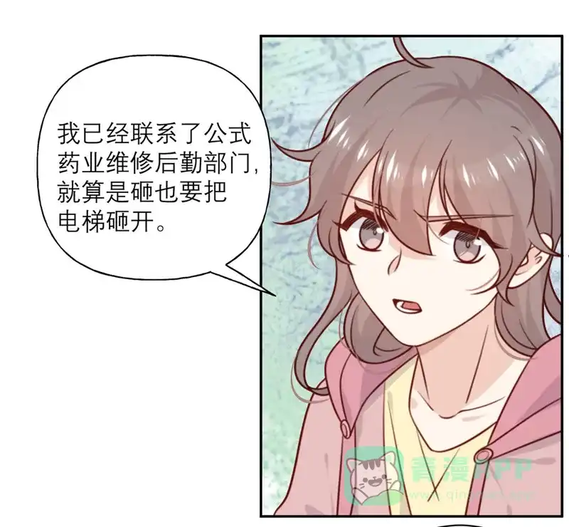 《向黑化总裁献上沙雕》 [第34话] 谁做的？ 第5页