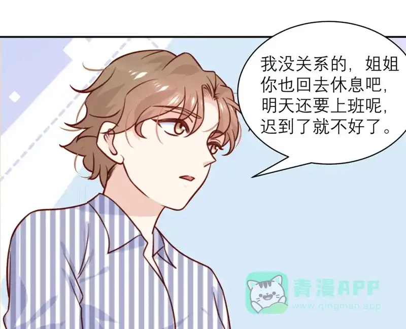 《向黑化总裁献上沙雕》 [第34话] 谁做的？ 第18页