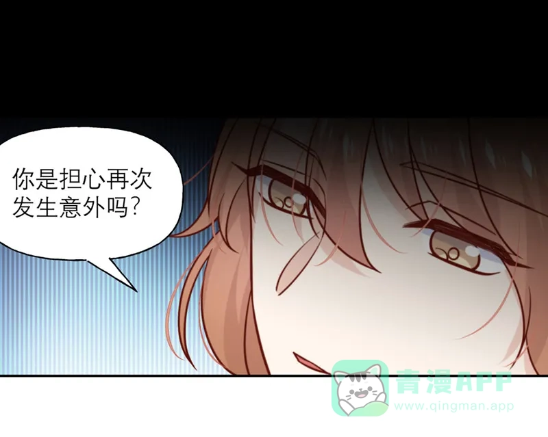 《向黑化总裁献上沙雕》 [第34话] 谁做的？ 第22页