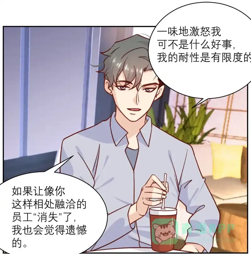 《向黑化总裁献上沙雕》[第35话] 夜谈 第22页