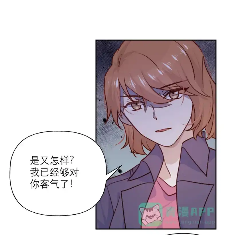《向黑化总裁献上沙雕》[第35话] 夜谈 第14页