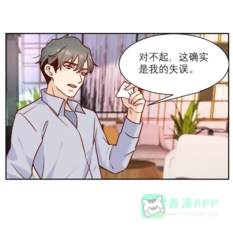 《向黑化总裁献上沙雕》[第35话] 夜谈 第11页
