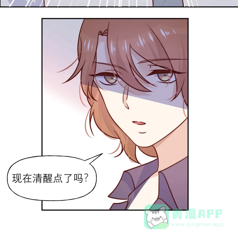 《向黑化总裁献上沙雕》[第35话] 夜谈 第6页
