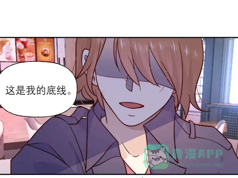 《向黑化总裁献上沙雕》[第35话] 夜谈 第17页